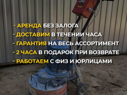  в прокат в Краснодаре. У нас лучшая цена за сутки! Возможность взять в аренду с выгодной скидкой до 40% при экспресс доставке 24/7. И помните, ночью стоимость еще дешевле на 30%! #арендапрокат #виброплита #выгодно