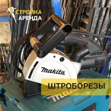  в прокат в Краснодаре. У нас лучшая цена за сутки! Возможность взять в аренду с выгодной скидкой до 40% при экспресс доставке 24/7. И помните, ночью стоимость еще дешевле на 30%! #арендапрокат #виброплита #выгодно