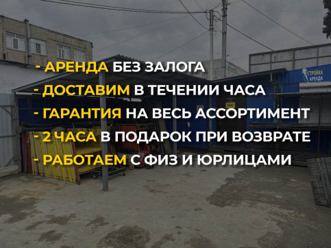  в прокат в Краснодаре. У нас лучшая цена за сутки! Возможность взять в аренду с выгодной скидкой до 40% при экспресс доставке 24/7. И помните, ночью стоимость еще дешевле на 30%! #арендапрокат #виброплита #выгодно